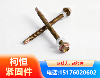 喀什六角钻尾丝