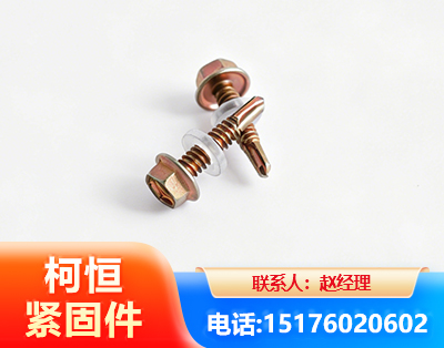 喀什六角钻尾丝