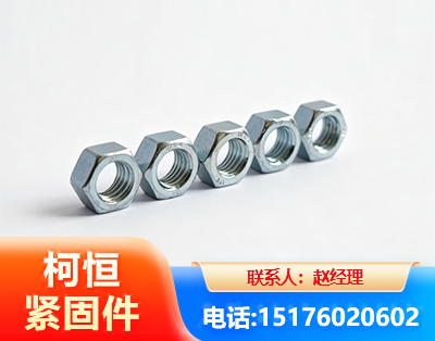 喀什螺母